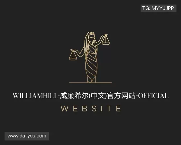 认识williamhill威廉希尔